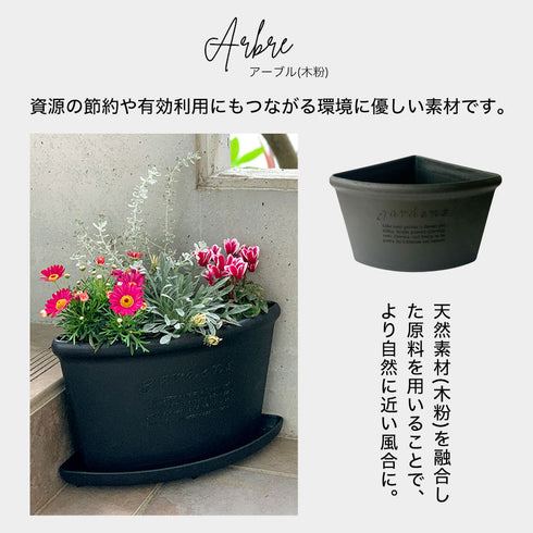 gardens コーナーエコポット アーブル 260.|s4